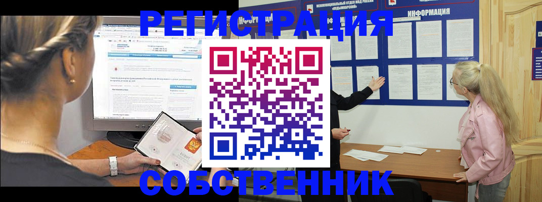 миграционный учет в Берёзовском